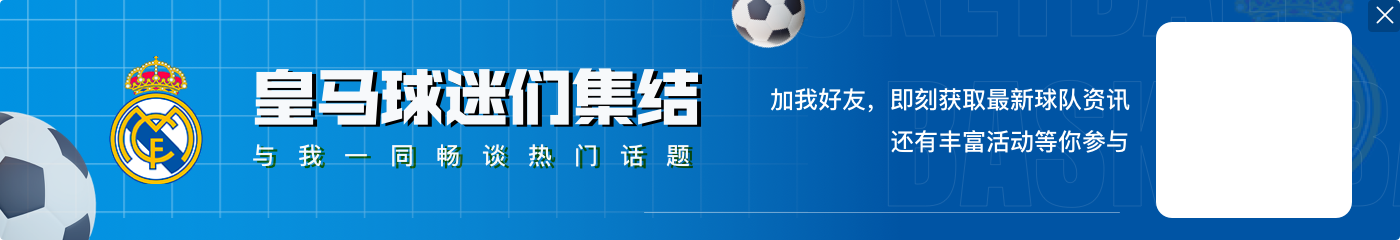 C罗评价纳乔：你是皇马伟大历史上的英雄之一 我为你的成就感到自豪