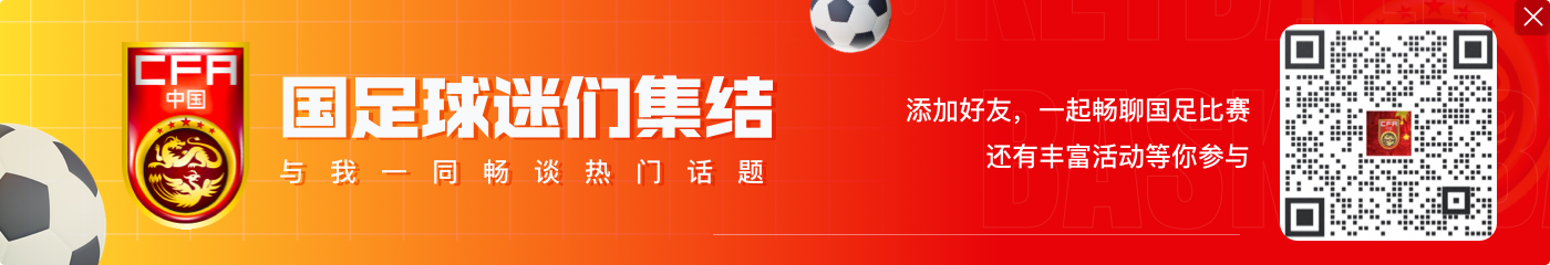 给国足让路！中超赛程或微调备战国足 8月底比赛将移至7月