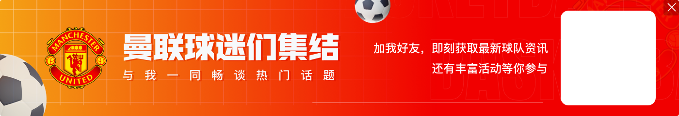 每日一报：曼联向阿劳霍开出双倍薪水 若出售该球员 巴萨索价将超过7500万欧元