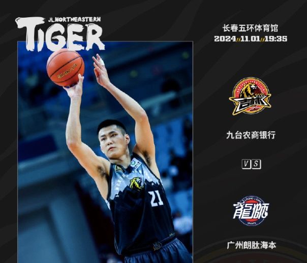 🏀吉林vs广州前瞻：势头回暖广州冲3连胜 郭艾伦能否延续火爆势头？