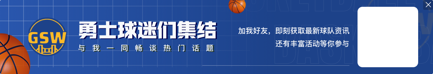 NBA杯勇士VS鹈鹕首发：库里 沃特斯 维金斯 追梦 TJD